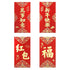 Red Money Envelopes 6pcs (4 Options) 9cm x 17cm - Party Owls